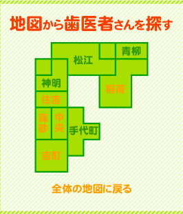 地図から歯医者さんを探す